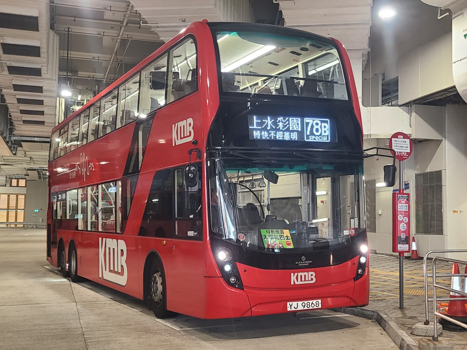 The Kowloon Motor Bus Co. (1933) Ltd 九龍巴士(一九三三)